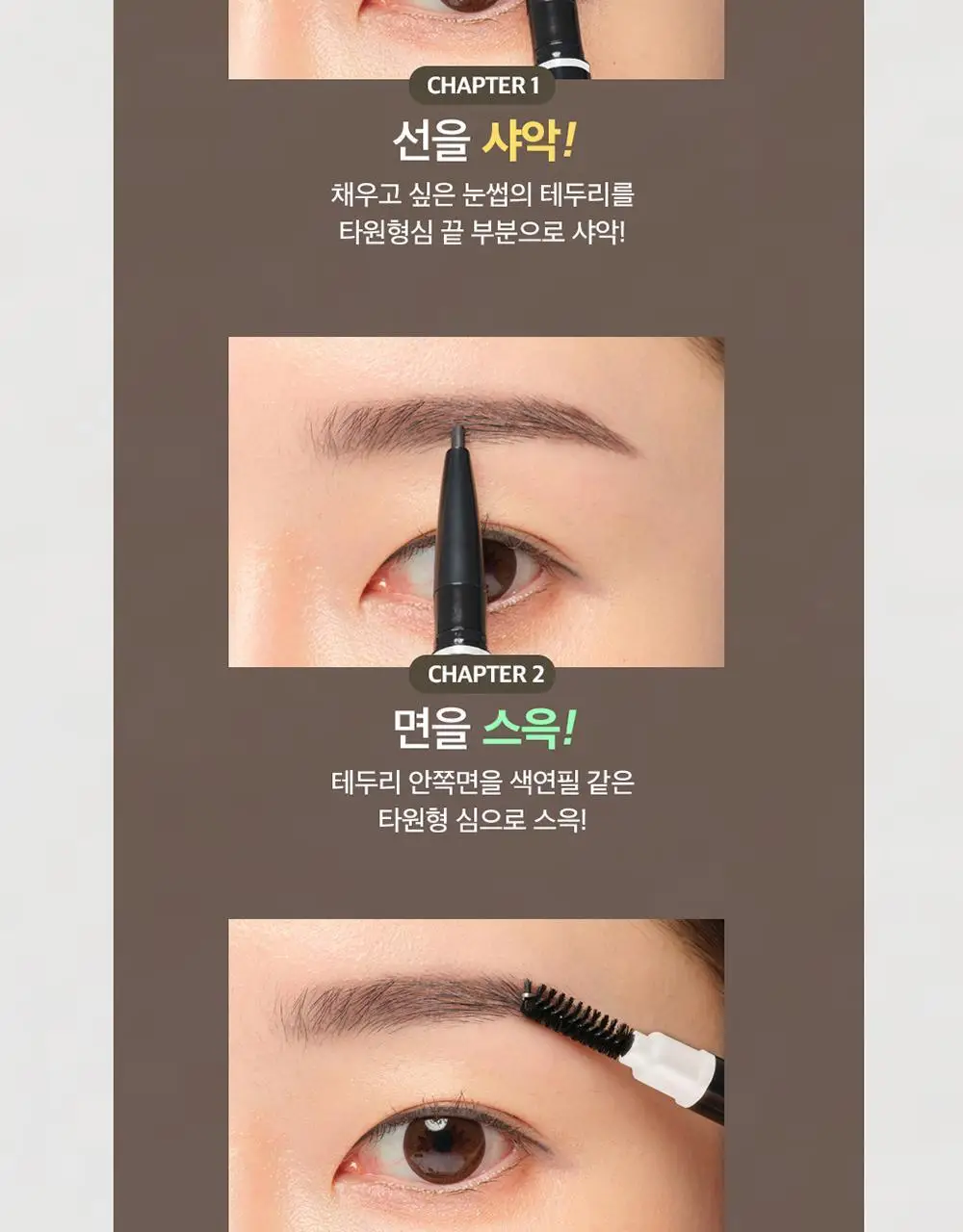 [올영 150만개 돌파/부드러운 터치] 인터시스 아이브로우 펜슬 상세페이지 8